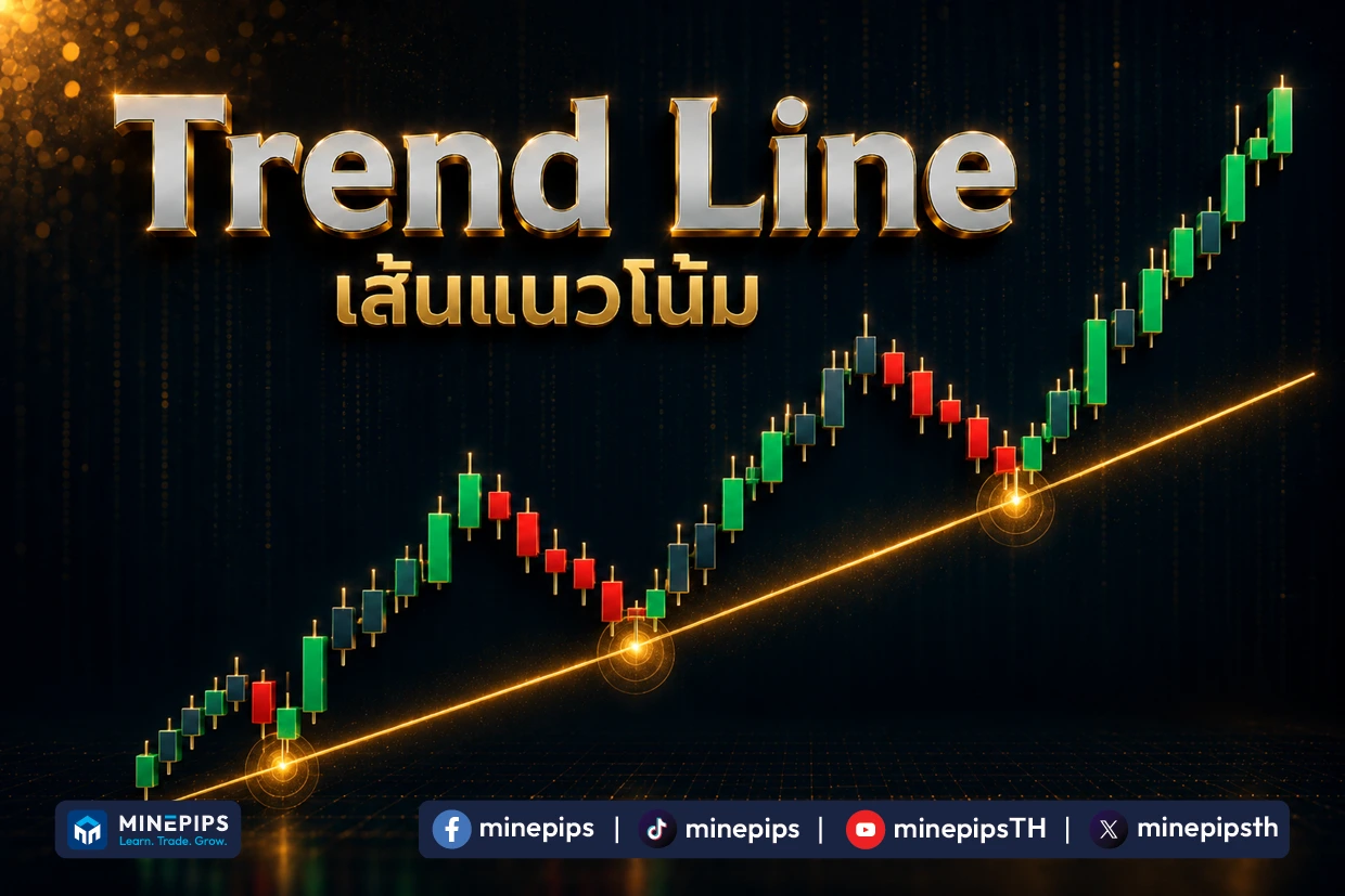 trendline คืออะไร
